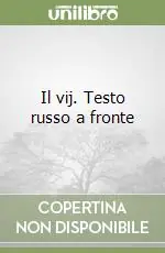 Il vij. Testo russo a fronte Professionale