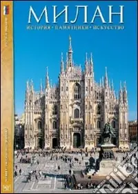 Prezzo Conveniente Milano. Storia, monumenti, arte. Ediz. russa. Con DVD
