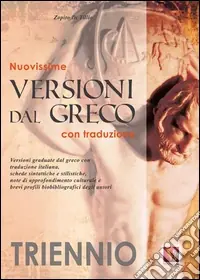 Soddisfatti O Rimborsati Nuovissime versioni dal greco. Con traduzione. Per il triennio