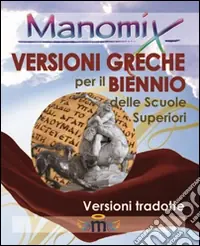 Manomix. Versioni greche per il biennio. Con traduzione Sconto