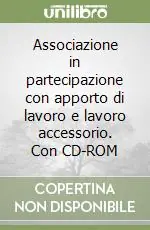 Affare Associazione in partecipazione con apporto di lavoro e lavoro accessorio. Con CD-ROM