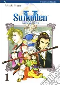 Ultimissimo Modello Suikoden V. Castle of dawn. Vol. 1