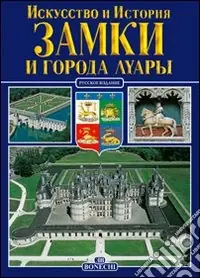 Castelli e ville della Loira. Ediz. russa Saldi