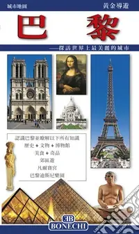 Super Prezzo Parigi. Ediz. cinese