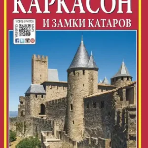 Economico Carcassonne e i castelli catari. Ediz. russa