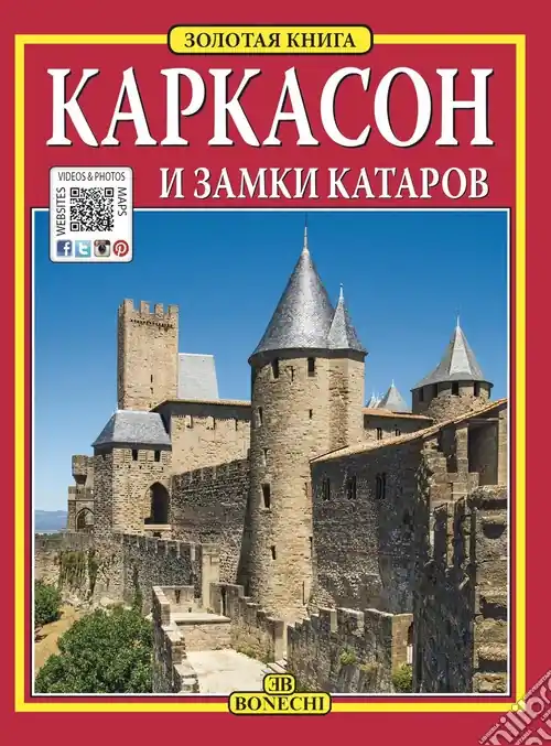 Economico Carcassonne e i castelli catari. Ediz. russa
