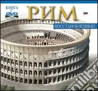 Roma ricostruita. Ediz. russa. Con DVD Compra Online