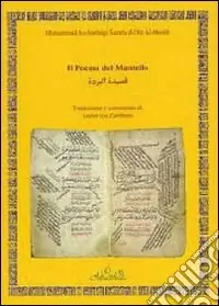 Ultima Occasione Il poema del mantello. Testo arabo a fronte
