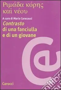 Rimáda kóres kaì néoy-Contrasto di una fanciulla e di un giovane Affare