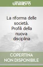 La riforma delle società. Profili della nuova disciplina Saldi