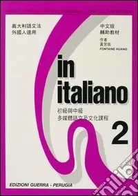 Ultimissimo Modello In italiano. Supplemento in cinese. Vol. 2