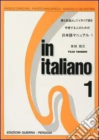 Ordina Subito In italiano. Supplemento in giapponese. Vol. 1