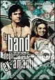 La band degli ex-amanti. Hank, Lilly, Shaz, Walt e il rock‘n‘roll sulla strada Saldi