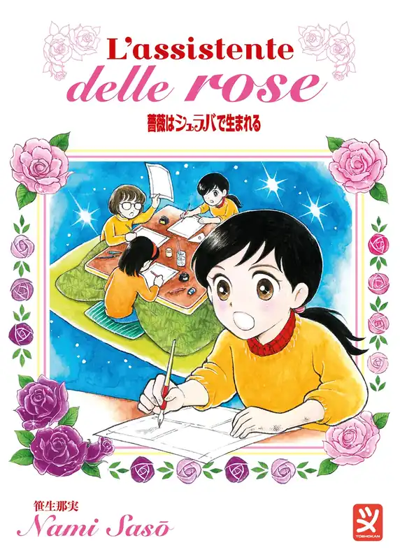 Sconto L‘ASSISTENTE DELLE ROSE