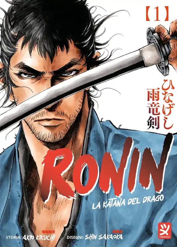 RONIN, LA KATANA DEL DRAGO VOL.1 Promozione